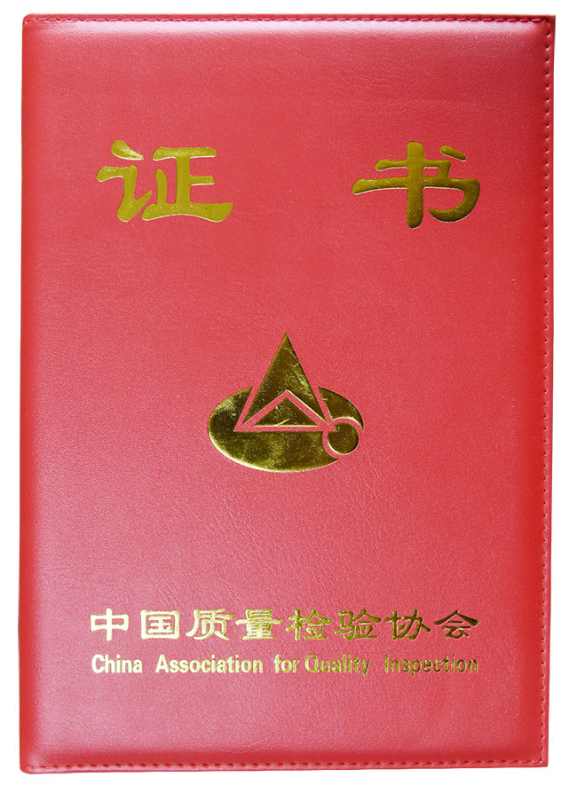 榮獲“全國(guó)產(chǎn)品和服務(wù)質(zhì)量誠(chéng)信示范企業(yè)”榮譽(yù)